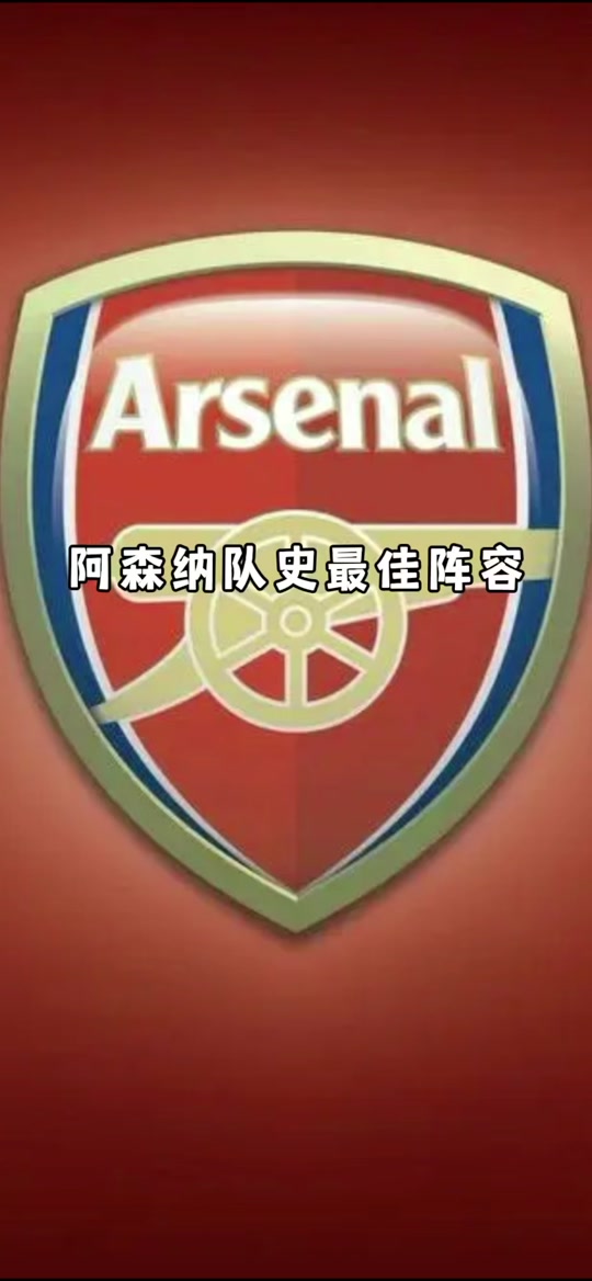 雷诺取代受伤莱诺！阿森纳门将频现失误犯规